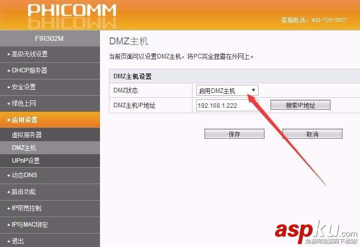 路由器怎么關閉upnp功能? 路由器,upnp功能
