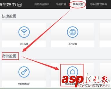 360路由器當交換機,360路由器做交換機,路由器設置成交換機