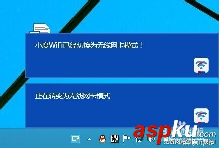 小度wifi切換到無線網卡模式的方法 小度wifi,無線網卡