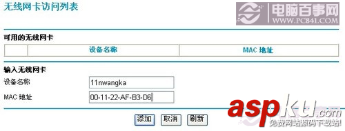 無線路由器,安全設置
