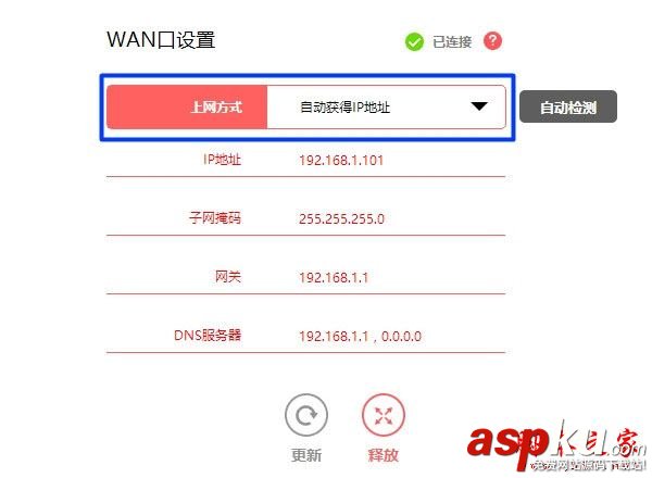 水星路由器WAN口獲取不到ip地址怎么辦? 水星路由器的ip地址,水星路由器wan口設置