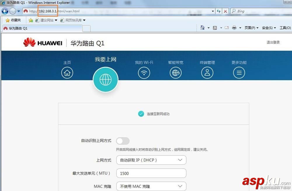 華為榮耀路由器設置后連接的設備沒有網絡該怎么辦? 華為,路由器