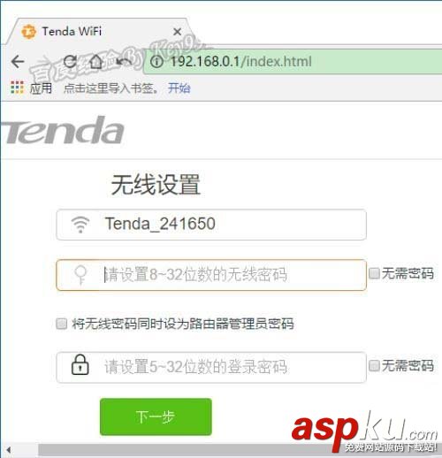 Tenda騰達AC9路由器閃存大小怎么看? Tenda,騰達AC9,路由器