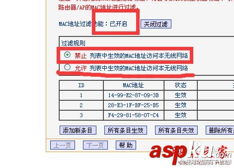路由器,蹭網(wǎng)