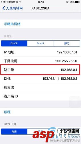 手機,路由器,設置頁面