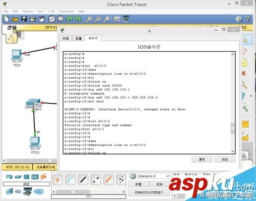 怎樣配置靜態(tài)路由?路由器的靜態(tài)路由配置方法圖解 路由器,靜態(tài)路由