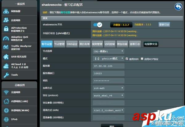 華碩AC66U B1梅林固件進階設置教程:主機加速、DDNS穿透等 華碩AC66U,B1刷梅林,ac66ub1固件,梅林固件,DDNS穿透