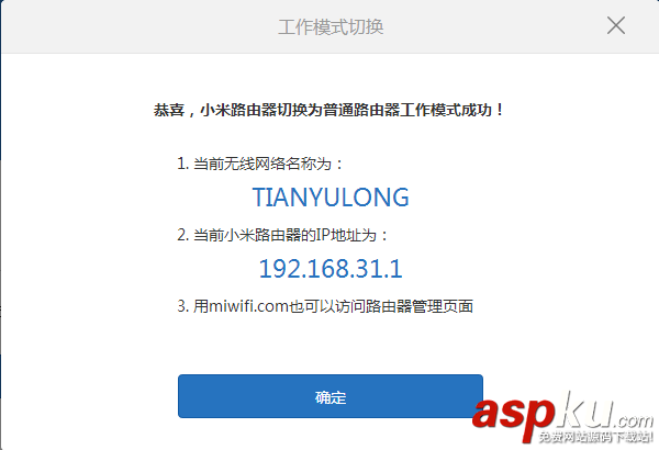 小米路由器中繼怎么設置使用?小米路由器mini中繼設置教程圖文詳解 小米路由器,中繼