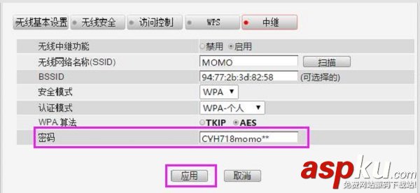 海爾 路由器中繼設(shè)置教程(圖文教程) 海爾,路由器,中繼
