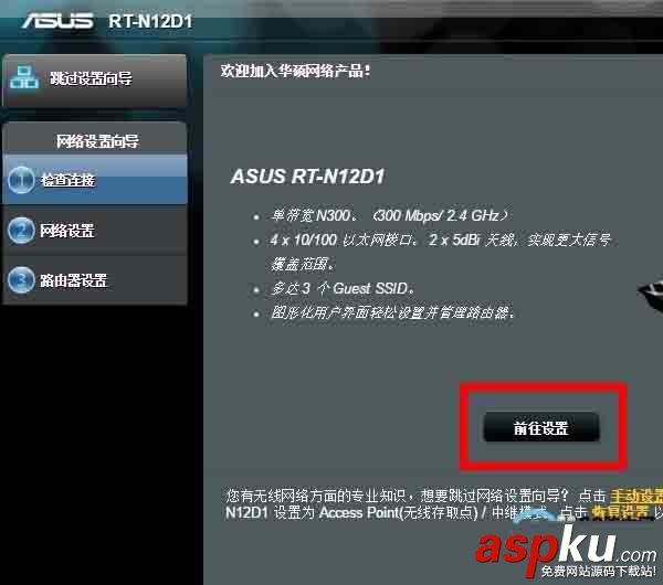 華碩路由器怎么設置? 華碩路由器聯網的方法  華碩,路由器