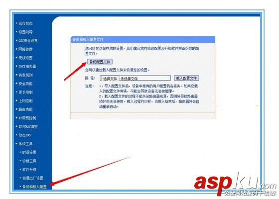 路由器怎么看寬帶上網帳號和密碼?查看路由器寬帶密碼方法圖文介紹 路由器,寬帶上網帳號,寬帶上網密碼