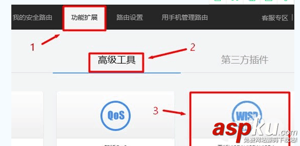360路由器怎么使用WISP實現(xiàn)無線橋接? 360路由器,路由器,WISP