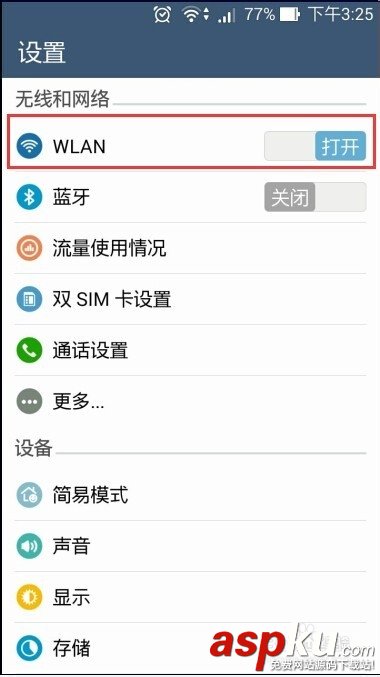 反蹭Wifi--如何隱藏Wifi信號(hào) Wifi,Wifi信號(hào)