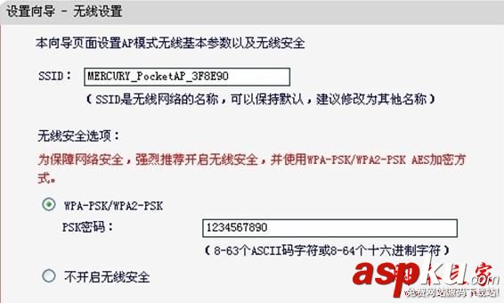 水星迷你路由器AP模式怎么設置 水星迷你路由器,水星迷你路由器設置,水星路由器ap模式