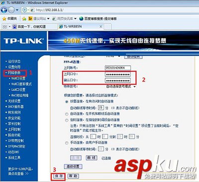 為防蹭網寬帶密碼修改之后無線路由器設置教程 蹭網,寬帶密碼,無線路由器