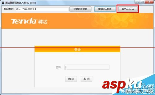 怎么破解騰達路由器的登陸密碼? 騰達路由器,登陸密碼