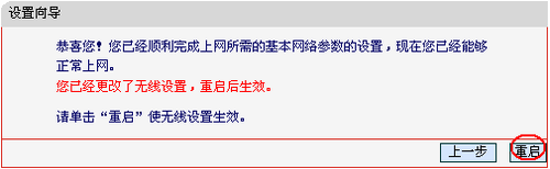 Mercury水星無線路由器怎么設置無線網絡及撥號上網 Mercury,水星無線路由器,無線網絡,撥號上網
