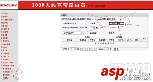 如何在路由器里查看每個連接的電腦詳細流量信息ip的流量 路由器,ip