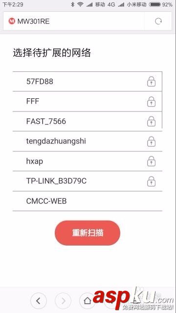 無限擴展器,Wifi設置方法,擴展器怎么設置