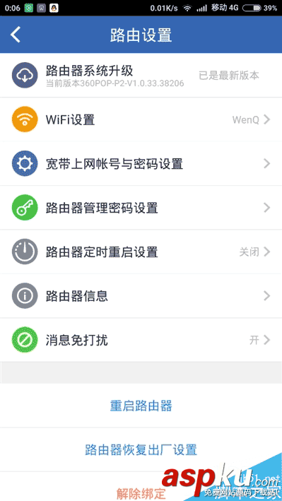 139元360安全路由5G全面評測:性價比很高 360安全路由5G