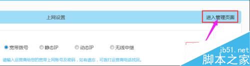 LB-LINK必聯(lián)云路由器【無線wisp中繼】設置方法圖文教程 LB-LINK,必聯(lián)云路由器,wisp