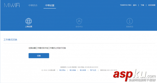 小米路由器中繼怎么設置使用?小米路由器mini中繼設置教程圖文詳解 小米路由器,中繼
