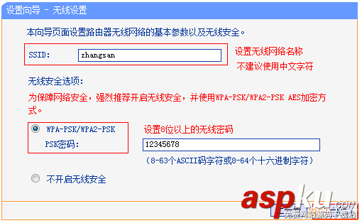 TP-Link TL-WR742N無線路由器上網設置圖文教程 TP-Link,TL-WR742N,無線路由器,上網設置