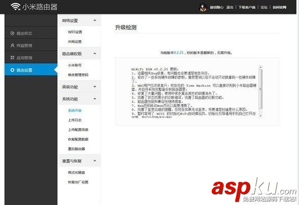 新一代智能無線路由器小米路由器怎么設置 無線路由器,小米路由器,智能路由器