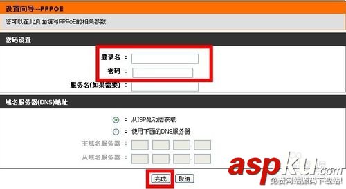 dlink路由器怎么設置無線網絡標識及無線密碼以供筆記本上網 dlink,路由器,無線網絡標識,無線密碼