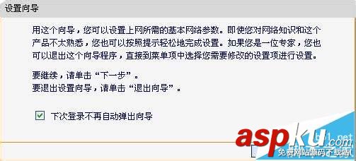 fast無線路由器怎么設置密碼并聯網? fast,路由器