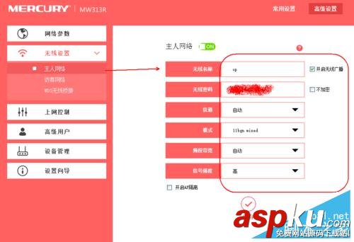 水星無線路由器橋接設置橋接(圖文詳解) 水星,無線路由器,橋接