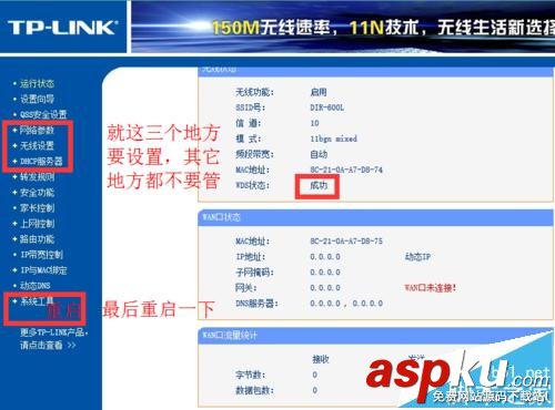 TPLINK WR740N無線路由器怎么實現WDS無線橋接? TPLINK,WR740N,無線路由器,無線橋接