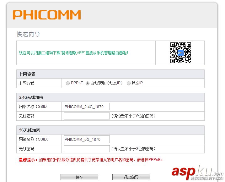 斐訊k1刷breed,斐訊k1,breed,斐訊k1s刷breed