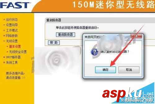 FW150RM無線路由器怎么設置Bridge橋接模式? FW150RM,無線路由器,Bridge,橋接模式