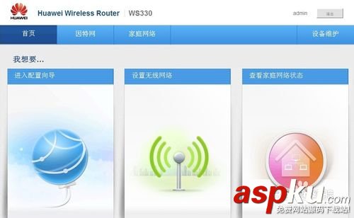 華為無線路由器設置網絡專線連接的方法 華為路由器,無線路由器,專線連接