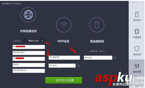 360路由器,360路由器衛士