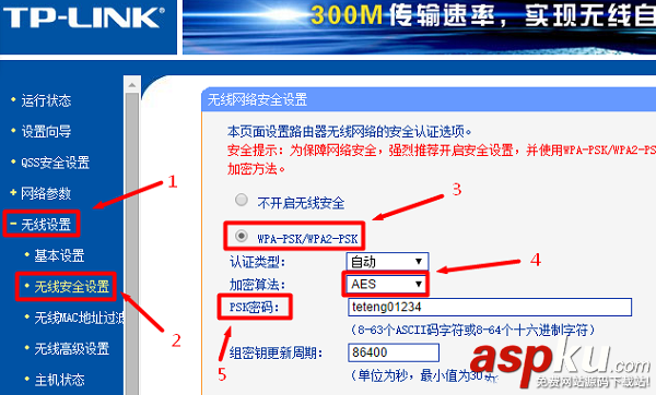 TP-Link路由器無線設置通用教程 TP-Link,路由器,無線設置