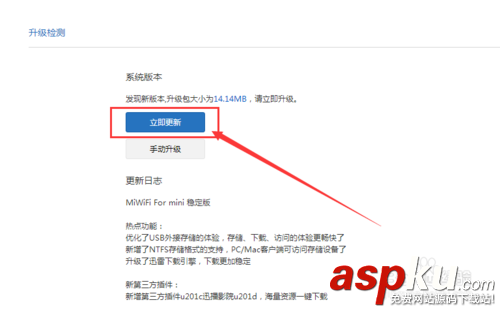 小米路由器手動升級的教程 小米路由器,升級
