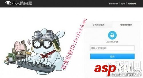 小米路由器基本設置包括手機端和電腦端 小米路由器