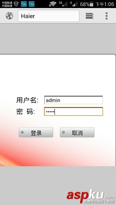 手機設(shè)置海爾路由器教程(圖文詳解) 手機設(shè)置,海爾路由器