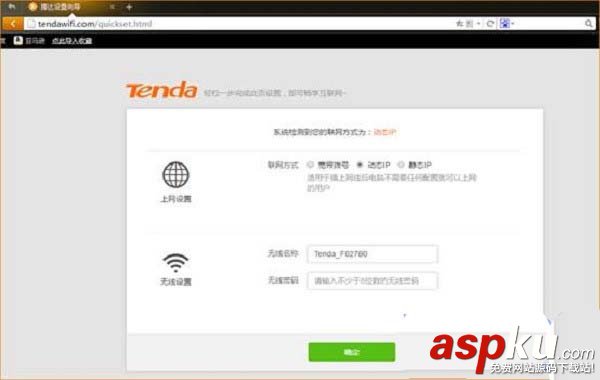 騰達F9無線路由器怎么設置? 騰達F9,路由器