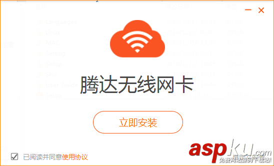 騰達(Tenda)U12網卡如何安裝驅動?騰達U12無線網卡驅動上網設置方法 Tenda,騰達U12,網卡驅動,騰達U12驅動