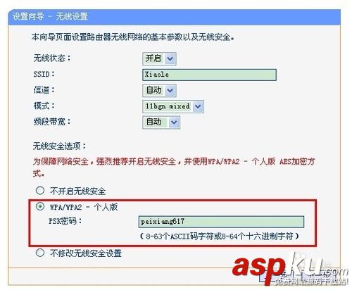 TP-LINK路由器192.168.1.253設置流程 TP-LINK,路由器,192.168.1.253