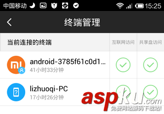 小米路由器客戶端操作說明(電腦手機都可遠程控制) 小米路由器,遠程控制