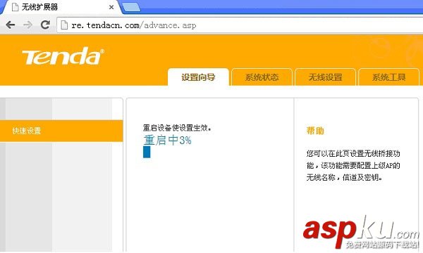 騰達A301無線中繼器怎么設置？騰達A301設置教程圖文詳解