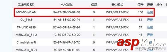 360路由器怎么使用WISP實現(xiàn)無線橋接? 360路由器,路由器,WISP