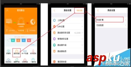 兩個(gè)斐訊k2路由器怎么實(shí)現(xiàn)無(wú)線連接? 路由器,斐訊k2
