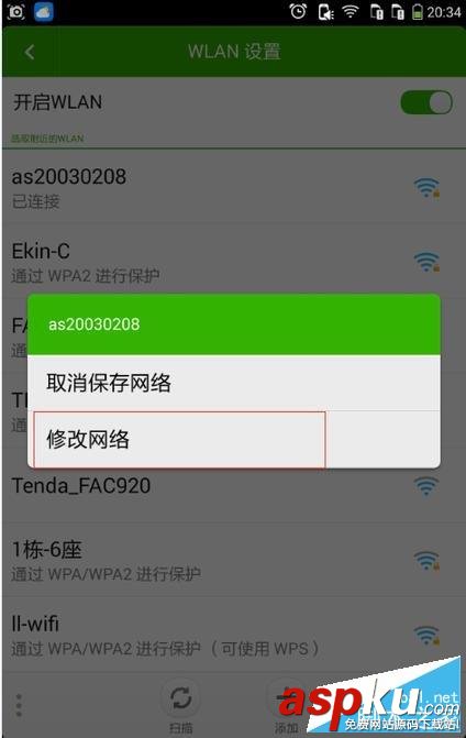 手機,WiFi,路由器