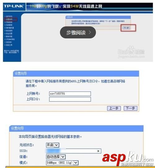 路由器,貓,校園網