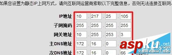 D-Link,無線路由器,靜態IP地址